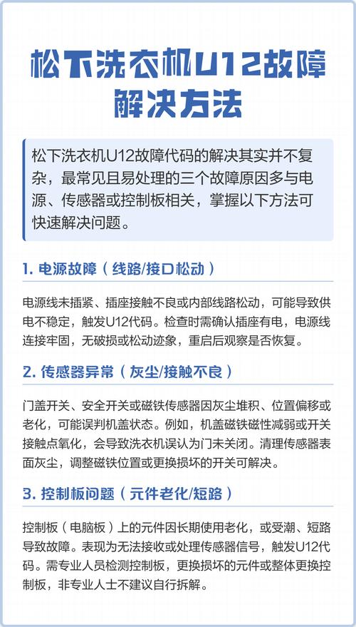 松下洗衣机故障了该怎么处理？-第1张图片-索能光电网