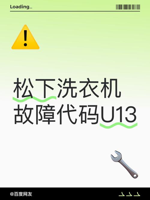 松下洗衣机故障了该怎么处理？-第2张图片-索能光电网