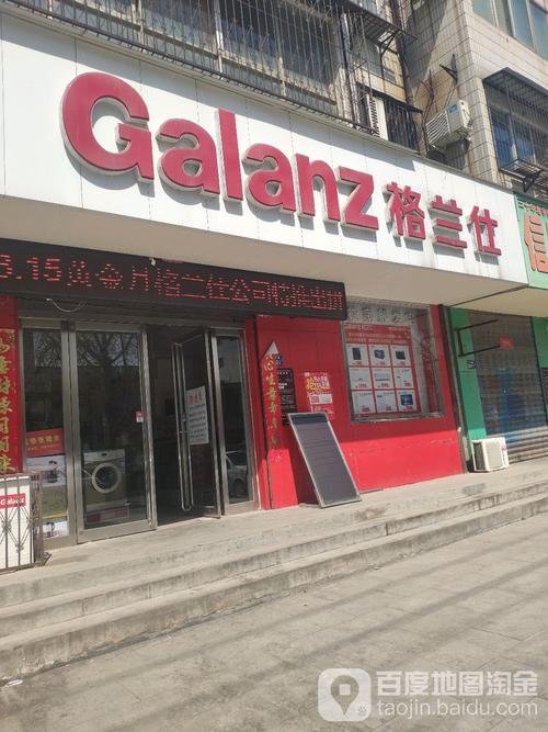 格兰仕代理电话是多少？-第1张图片-索能光电网