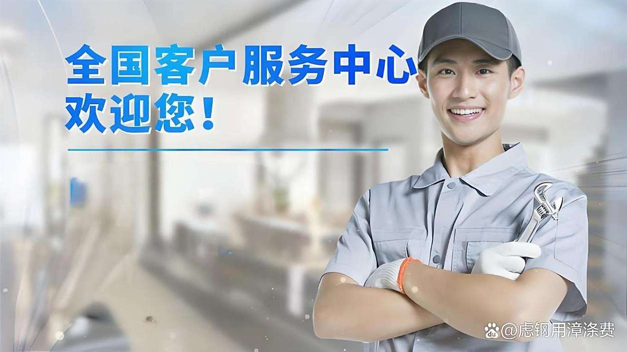 松下维修电话是多少？-第3张图片-索能光电网