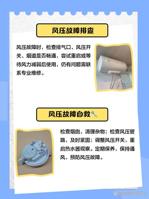 热水器风机故障怎么解决？-第1张图片-索能光电网