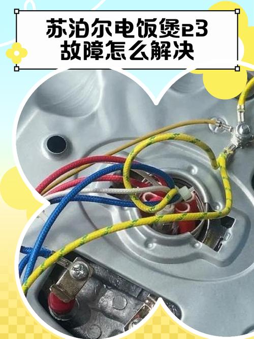 苏泊尔e0故障图解，代码含义与解决方法？-第1张图片-索能光电网