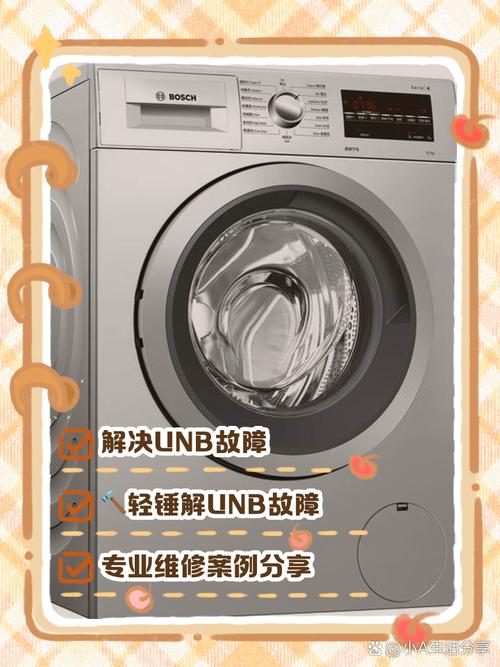 美的洗衣机故障图标什么意思？-第2张图片-索能光电网