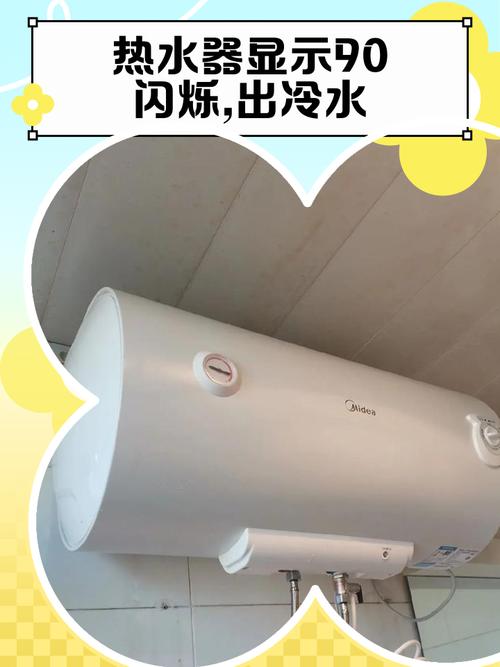 伊莱克斯热水器故障-第3张图片-索能光电网