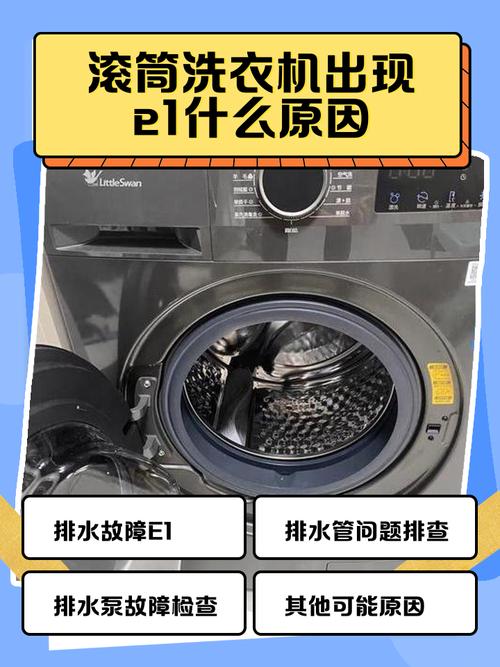 创维洗衣机显示UE故障怎么办？-第3张图片-索能光电网