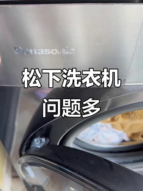 松下洗衣机14故障怎么办？-第2张图片-索能光电网