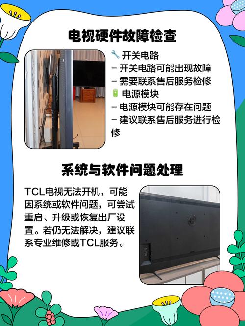 tcl 电话故障-第3张图片-索能光电网