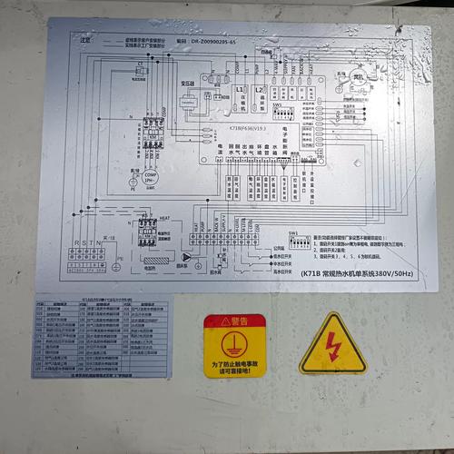 派沃空气能故障05-第1张图片-索能光电网
