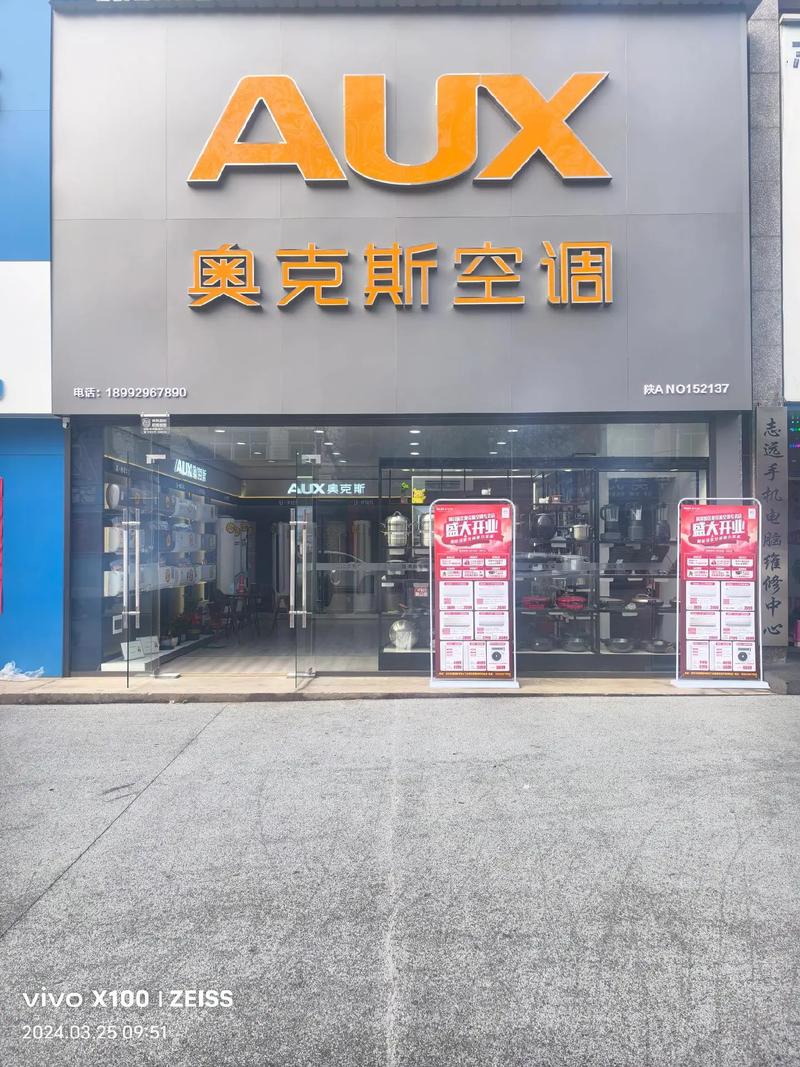 东阳奥克斯电话是多少？-第3张图片-索能光电网