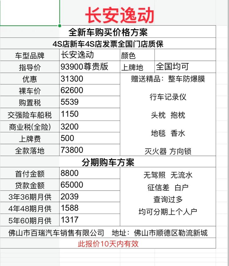 长安报修电话-第2张图片-索能光电网