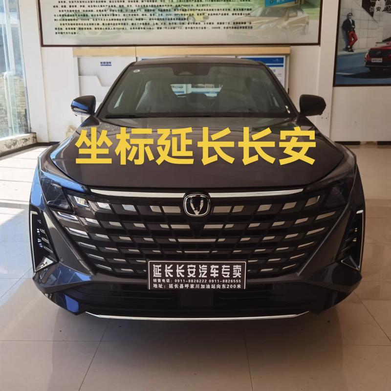 长安报修电话-第3张图片-索能光电网