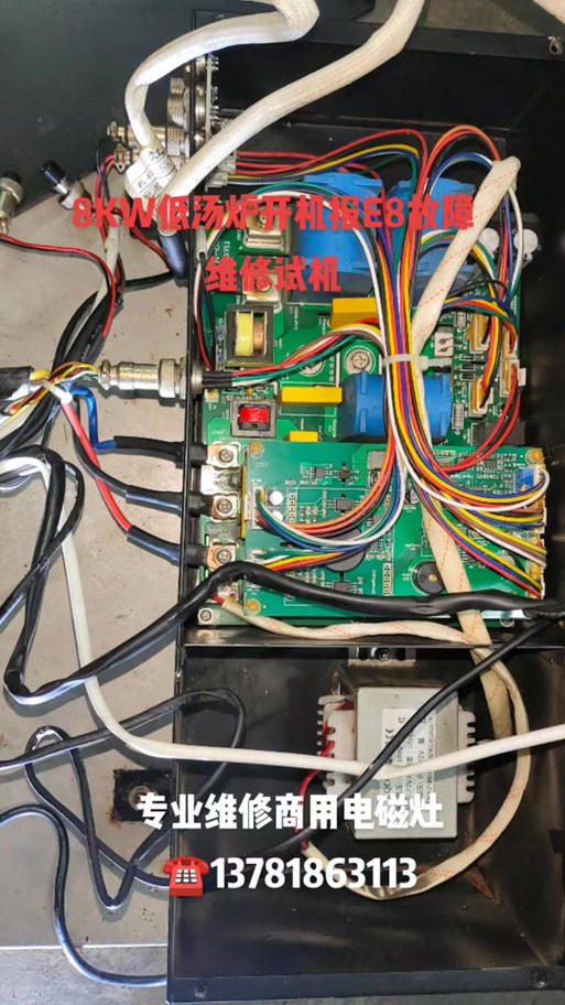 电磁炉故障8888是什么原因？-第1张图片-索能光电网
