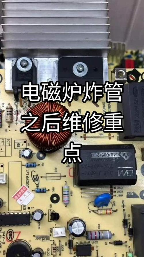 电磁炉故障8888是什么原因？-第2张图片-索能光电网