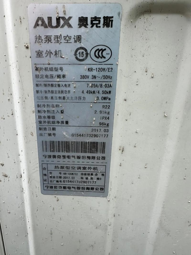 大庆奥克斯电话多少？-第2张图片-索能光电网