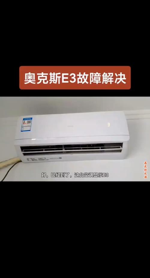 奥克斯5匹柜机故障了怎么办？-第1张图片-索能光电网