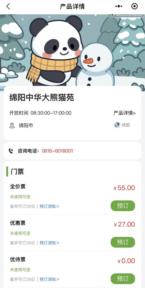 熊猫报修电话是多少？-第1张图片-索能光电网