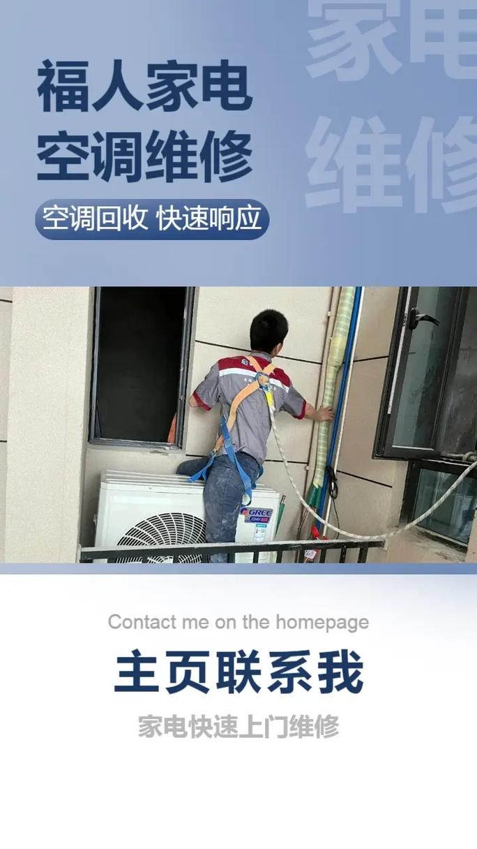 空调拆装电话怎么找靠谱的？-第1张图片-索能光电网