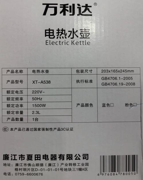 美的电水壶故障代码有哪些？-第3张图片-索能光电网