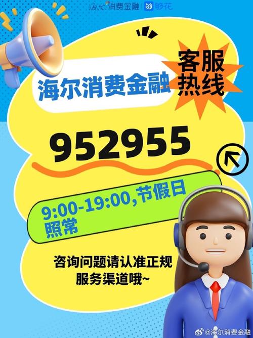 海尔电话咨询怎么用？-第1张图片-索能光电网