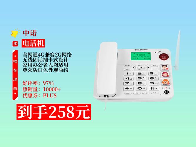 雷诺士电话有何独特功能或历史故事？-第1张图片-索能光电网