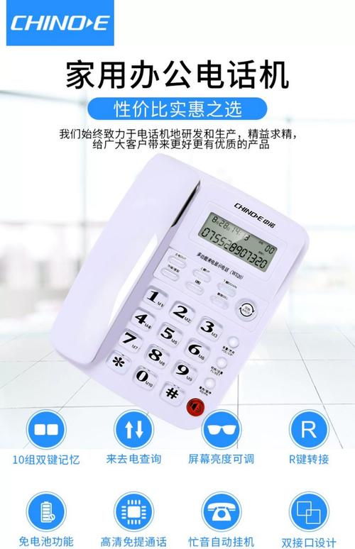 雷诺士电话有何独特功能或历史故事？-第2张图片-索能光电网