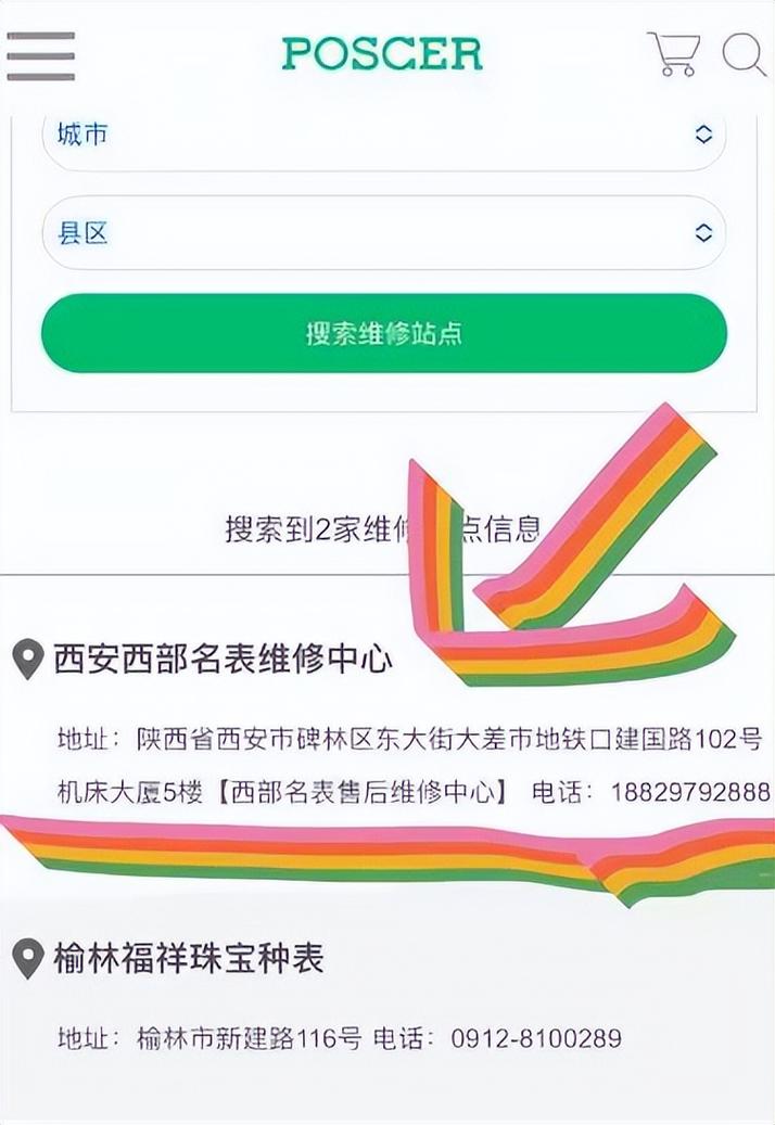 西安售后电话-第1张图片-索能光电网