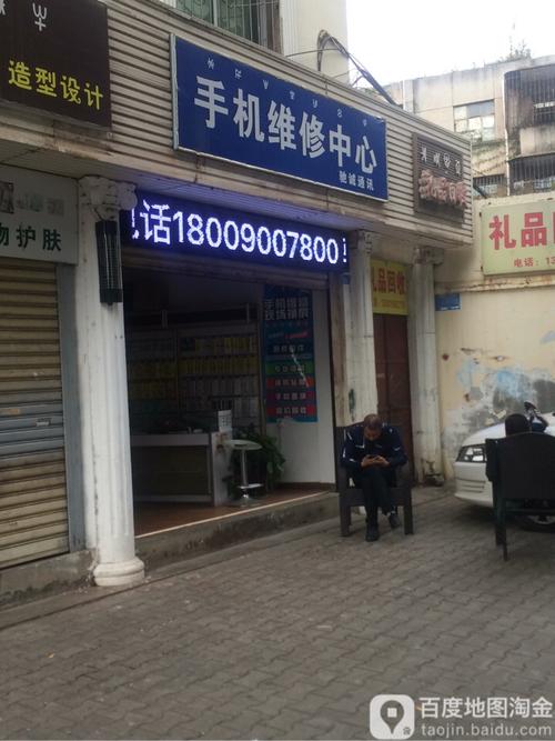 中兴电话坏了去哪修？-第1张图片-索能光电网