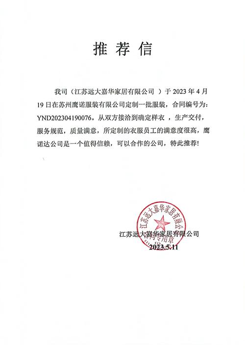 远大服务电话-第2张图片-索能光电网