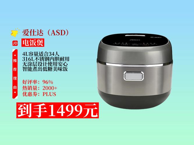 爱仕达电饭煲电话是多少？-第3张图片-索能光电网