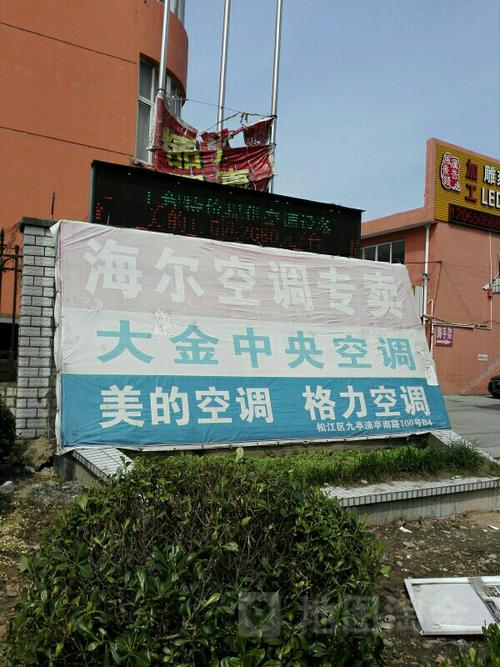 格力800电话是什么？-第3张图片-索能光电网