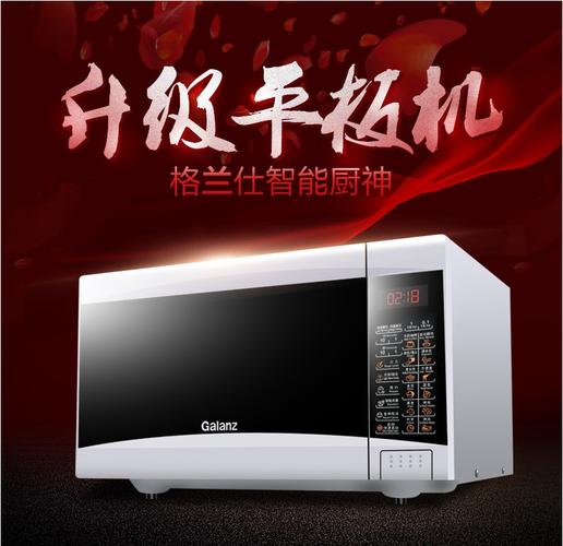 Galanz官方电话是多少？-第2张图片-索能光电网