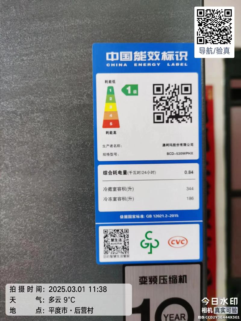 澳柯玛保修电话是多少？-第2张图片-索能光电网