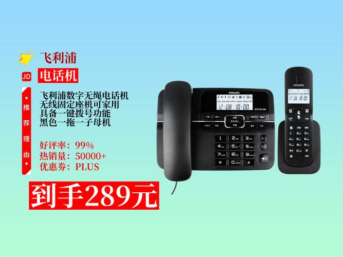 飞利浦服务电话是多少？-第2张图片-索能光电网