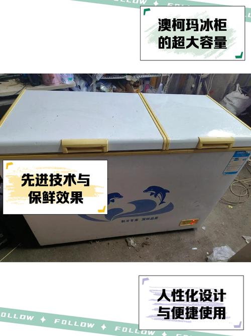 澳柯玛冷柜电话是多少？-第2张图片-索能光电网