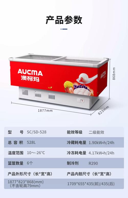 澳柯玛冷柜电话是多少？-第3张图片-索能光电网