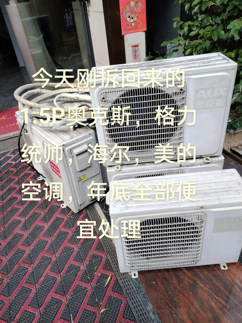 福州空调电话是多少？-第1张图片-索能光电网