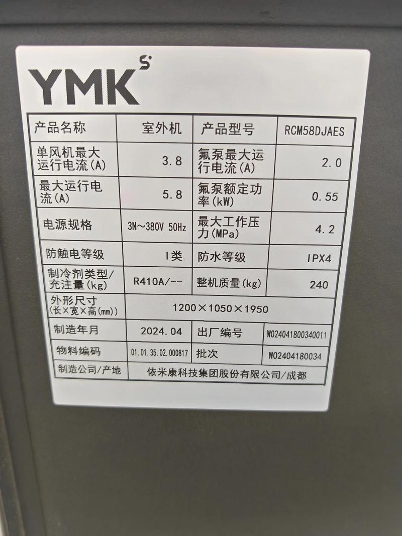 福州空调电话是多少？-第2张图片-索能光电网