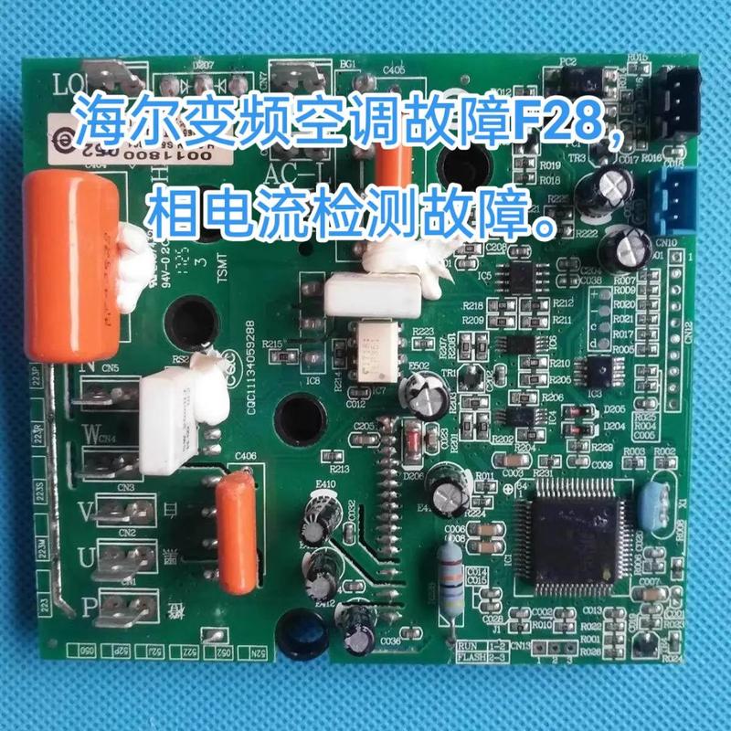 海尔空调接收板故障怎么办？-第2张图片-索能光电网