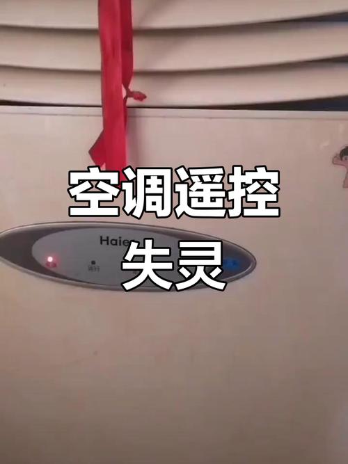 海尔空调接收板故障怎么办？-第3张图片-索能光电网