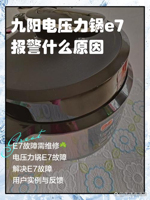 电饭锅压力开关故障怎么修？-第3张图片-索能光电网