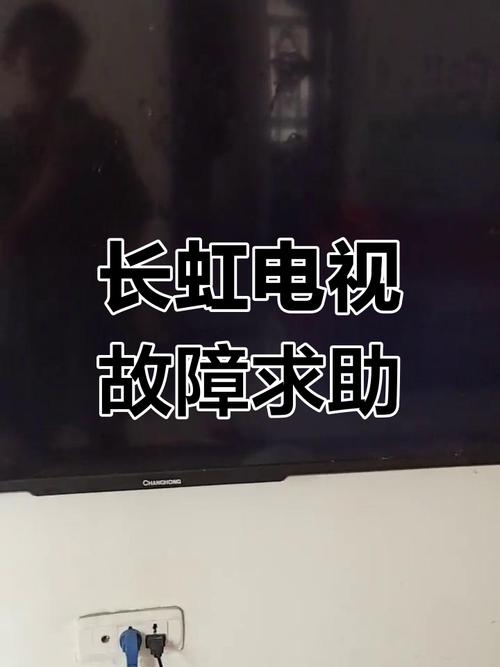 老长虹电视蓝屏故障-第2张图片-索能光电网