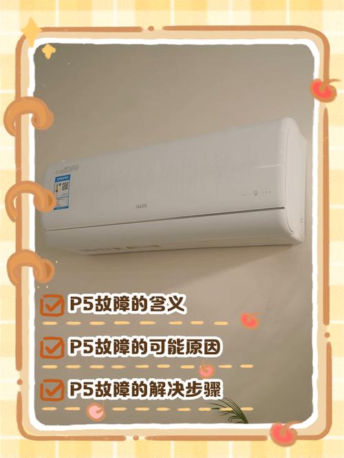 奥克斯空调故障怎么办？-第2张图片-索能光电网