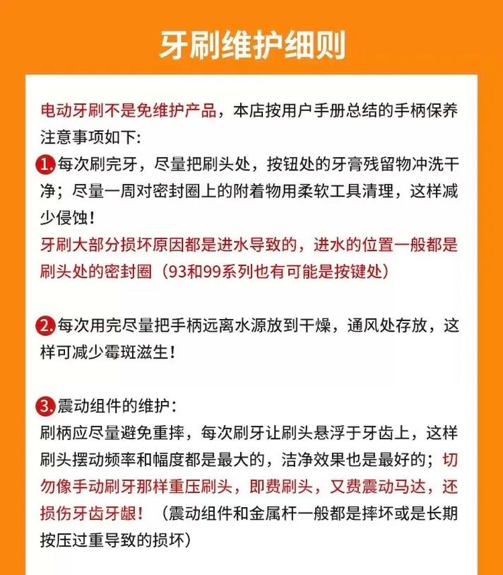 飞利浦牙刷故障提示是什么意思？-第2张图片-索能光电网