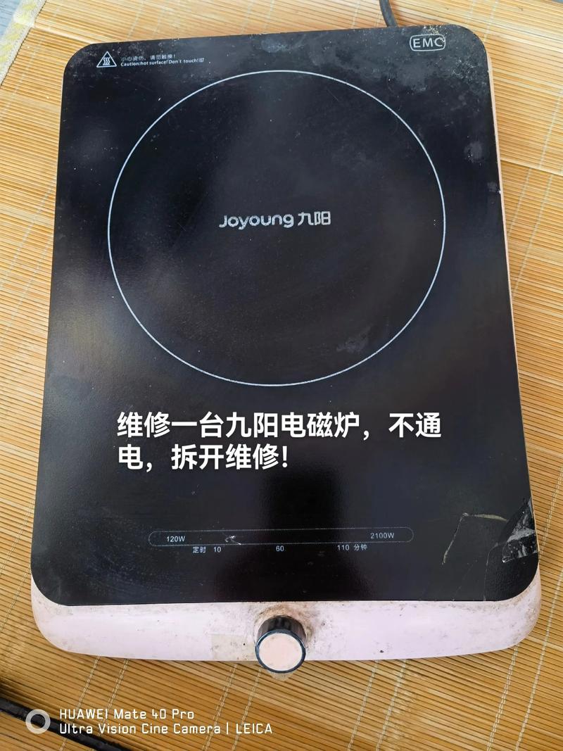 九阳电磁炉显示e6故障怎么办？-第1张图片-索能光电网