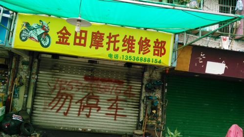 金田维修电话是多少？-第1张图片-索能光电网