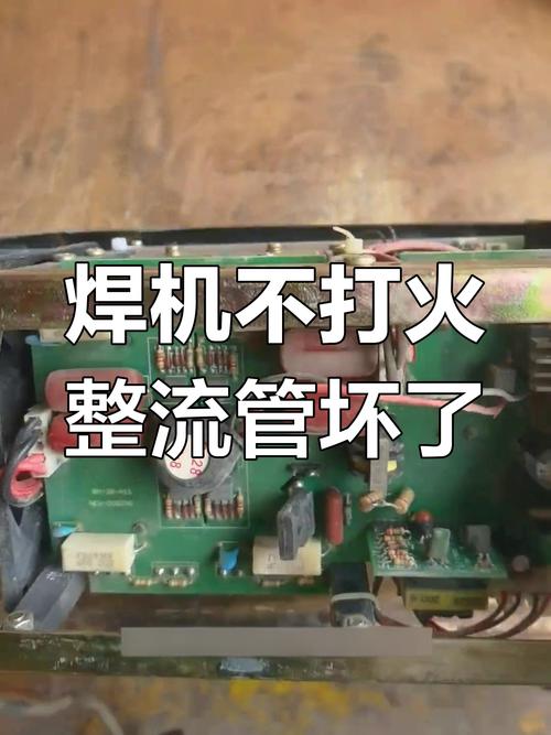 直流电焊机常见故障有哪些？-第1张图片-索能光电网