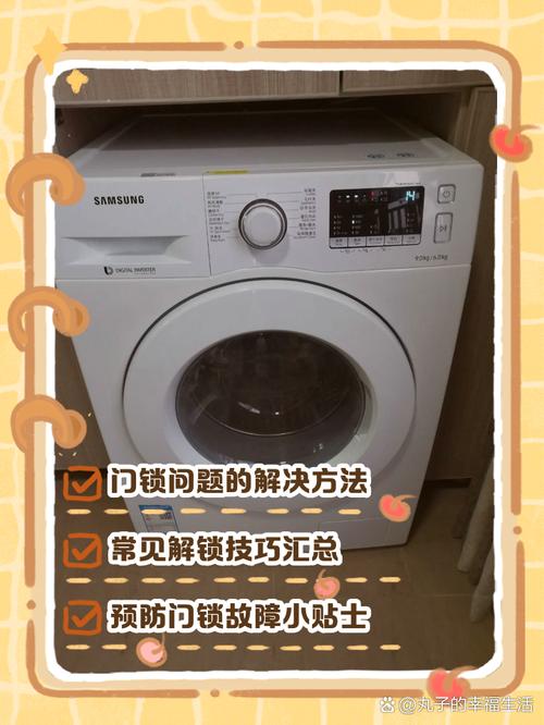 三星洗衣机常见故障有哪些？-第2张图片-索能光电网