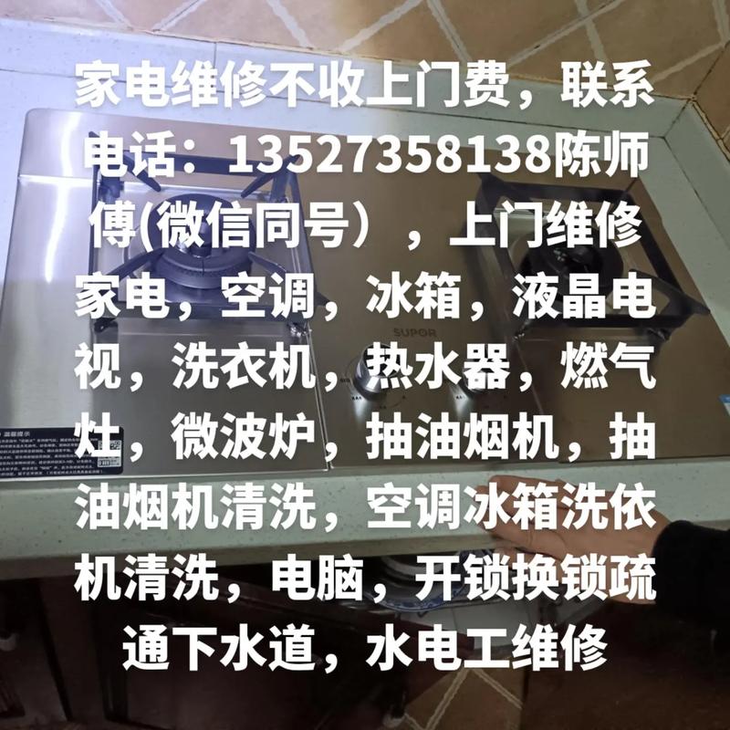 冰箱保养电话多少？-第1张图片-索能光电网