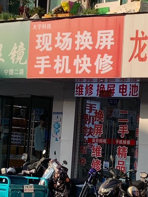 深圳修理电话怎么查？快速找维修电话的方法？-第2张图片-索能光电网