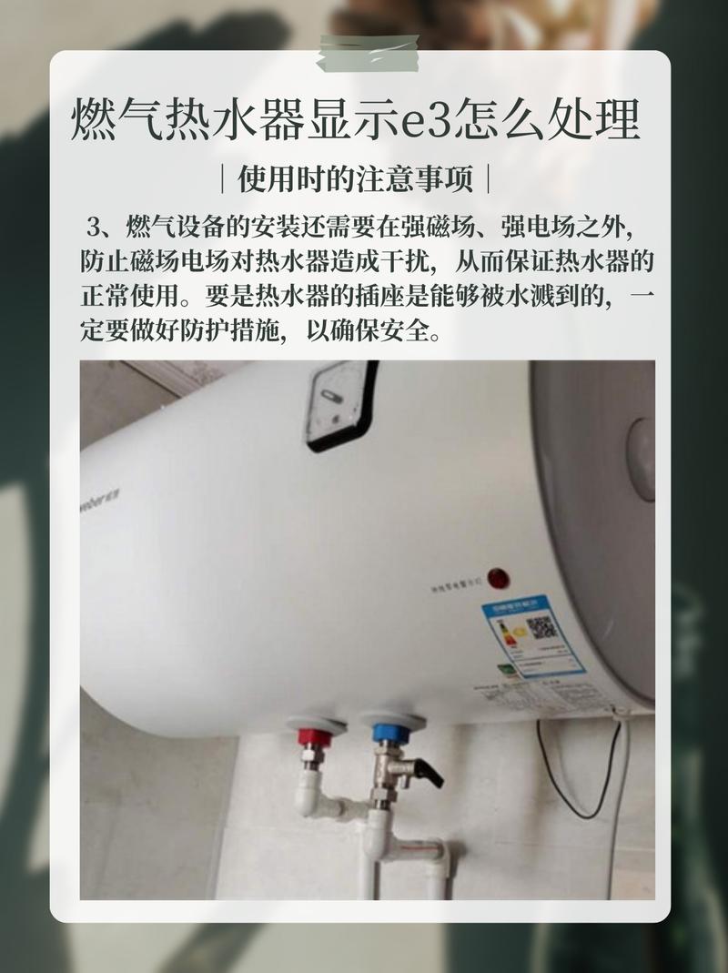火王热水器e3故障怎么解决？-第2张图片-索能光电网